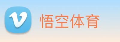 悟空体育 logo